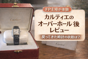 カルティエのオーバーホール後レビュー｜戻ってきた時計の状態と正直な感想